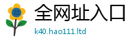 2025新资料免费大全以7777788888精准新奥马会传